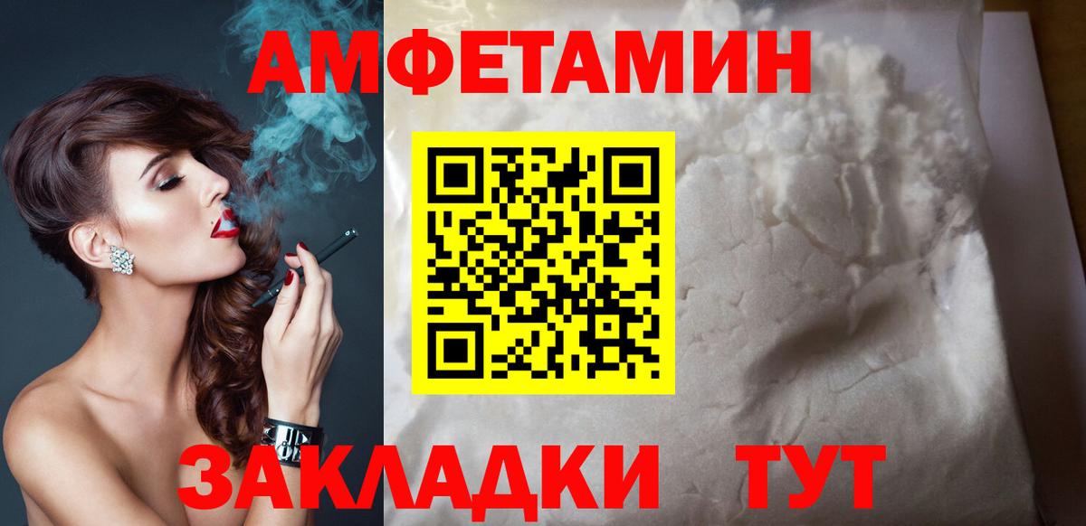 Амфетамин Розовый  Вход с VPN  нарко площадка формула  Ногинск 