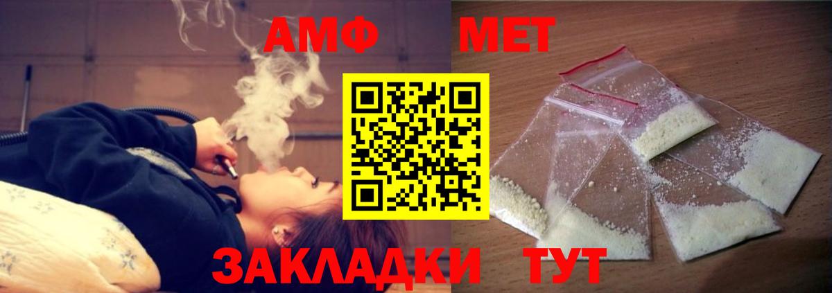 АМФ 98% Ногинск