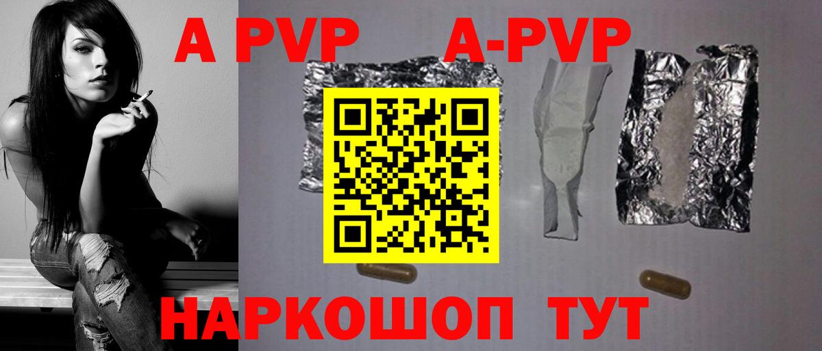 Alpha-PVP СК КРИС  Вход с VPN  A-PVP Crystall  A-PVP СК  Ногинск 