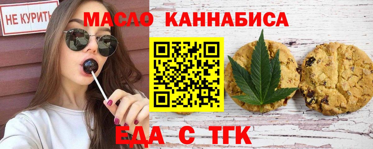 Canna-Cookies конопля  Вход с VPN  Ногинск 