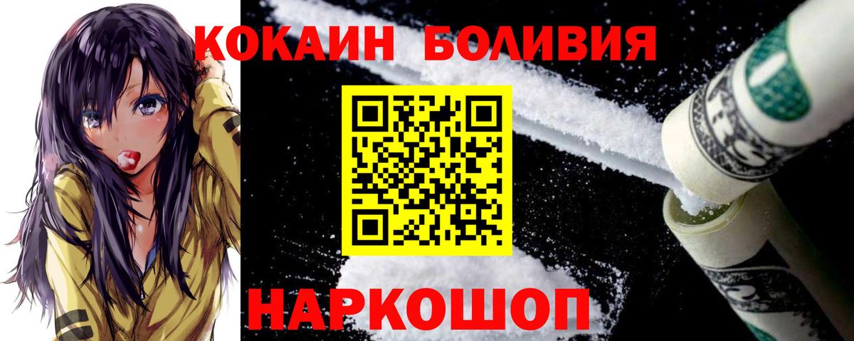 КОКАИН Fish Scale  Вход с VPN  купить закладку  КОКАИН Эквадор  Ногинск 