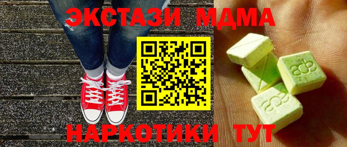 Ногинск  Ecstasy mix  Экстази Дубай  Экстази  Вход с VPN 