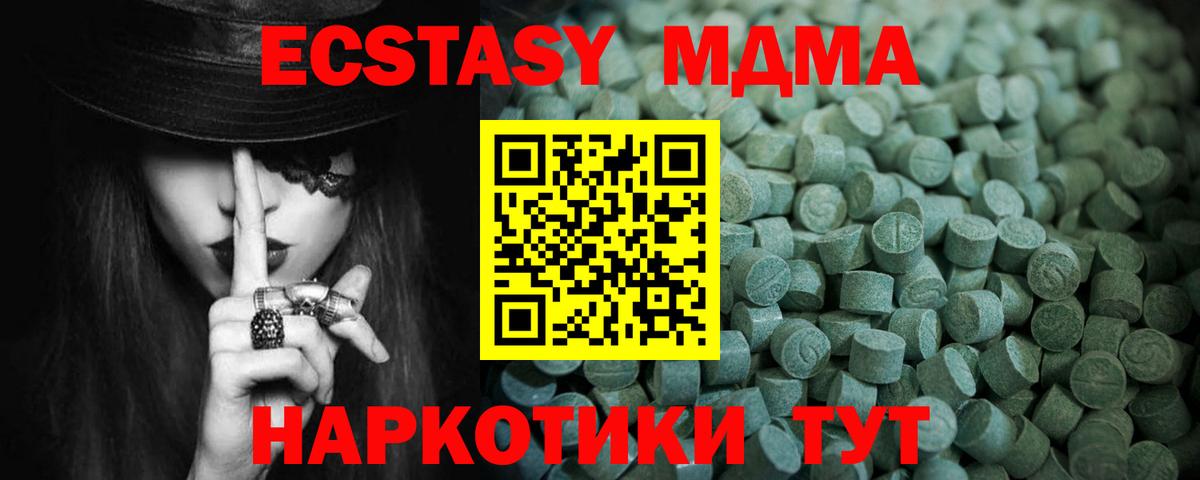 Ecstasy 300 mg Ногинск