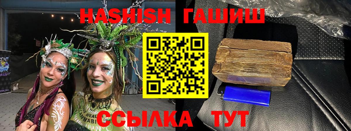 ГАШ гашик  ГАШИШ индика сатива  Ногинск  Вход с VPN 