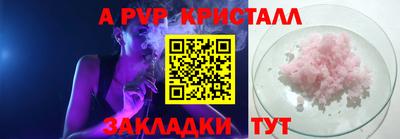 кристаллы Добрянка
