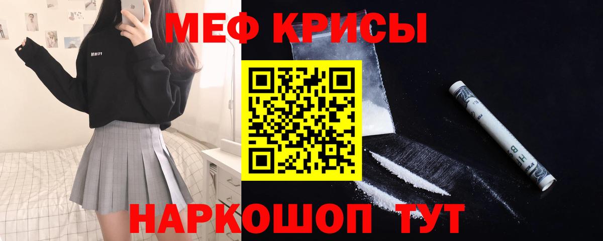 Меф мука Ногинск