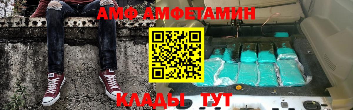 МЕТАМФЕТАМИН мет Ногинск