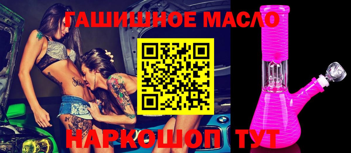 купить наркоту  Вход с VPN  Ногинск  Дистиллят ТГК гашишное масло 