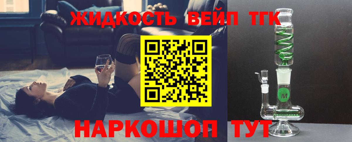 ТГК концентрат Ногинск